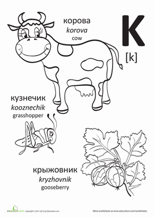 俄罗斯字母表