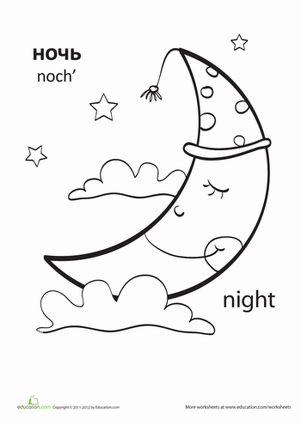 俄罗斯之夜