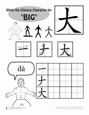中文写作大