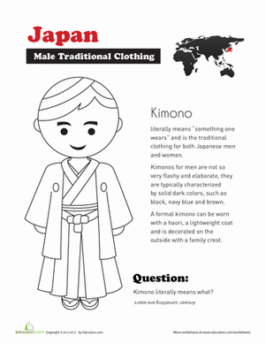 传统日本服装